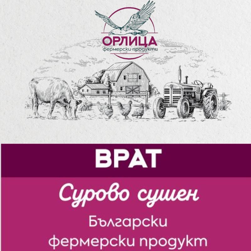 Сурово сушен свинки врат